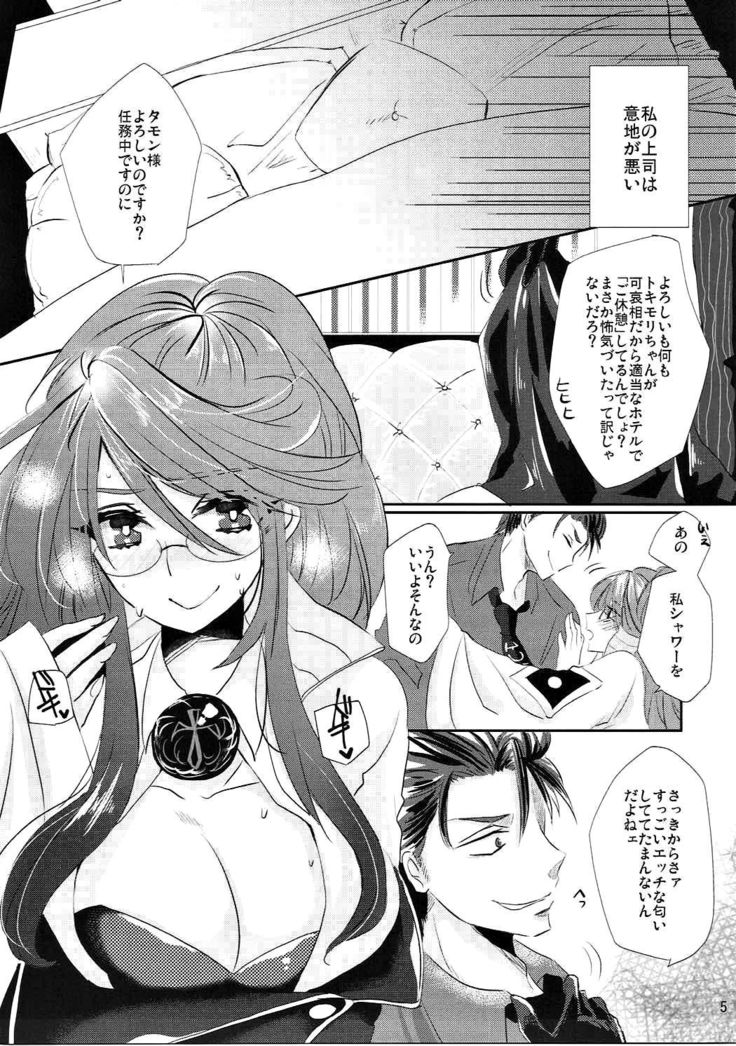 絶対服従アドヴェリタス