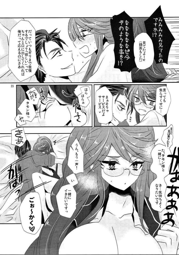 絶対服従アドヴェリタス
