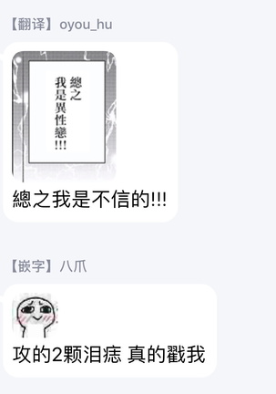妄想腐男 01 Chinese Page #27