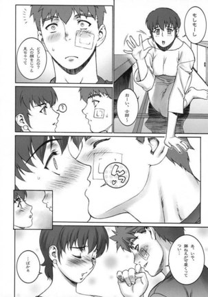 Keep the Faith Page #37