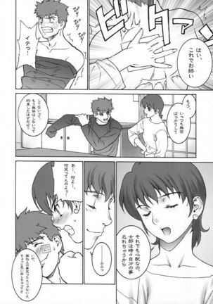 Keep the Faith Page #13