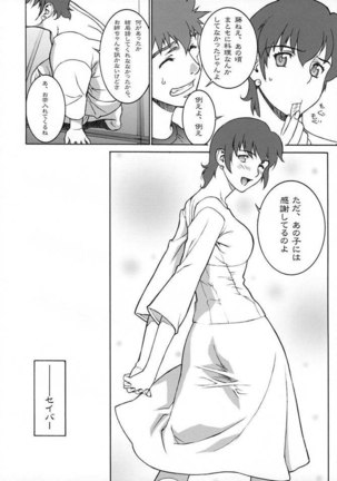 Keep the Faith Page #19