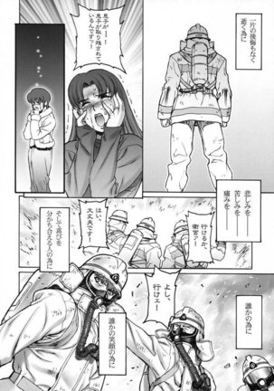 Keep the Faith Page #43