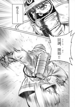 Keep the Faith Page #44