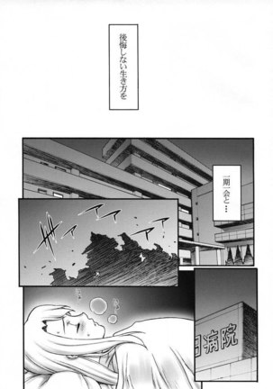 Keep the Faith Page #32
