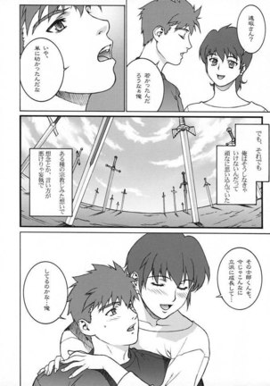Keep the Faith Page #15