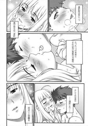 Keep the Faith Page #31