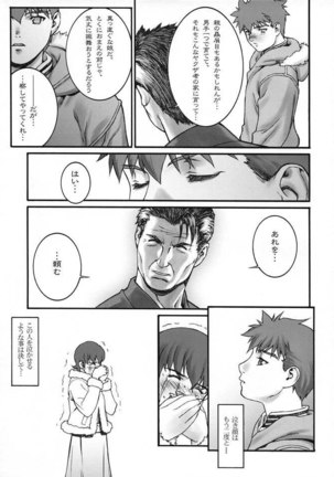 Keep the Faith Page #36