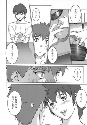 Keep the Faith Page #17