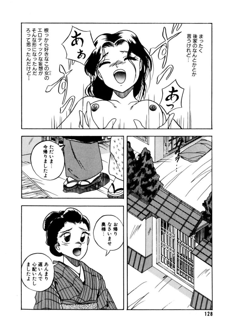 Sunao de Itai