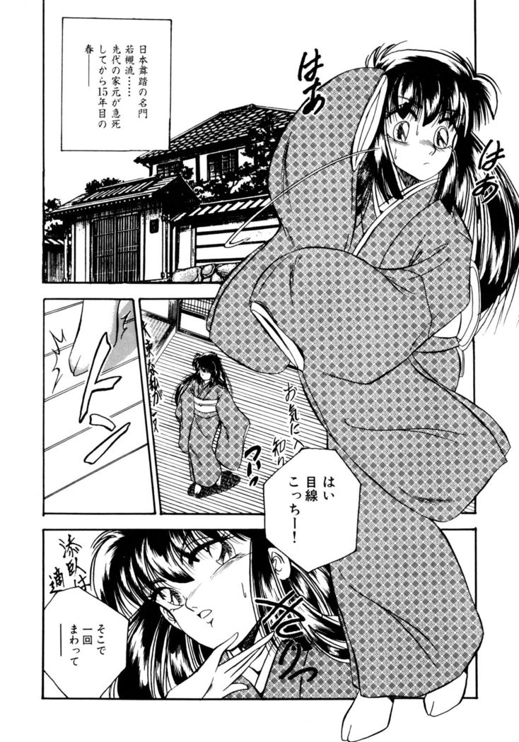 Sunao de Itai