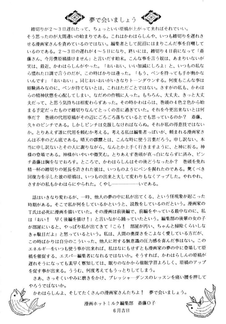 Sunao de Itai