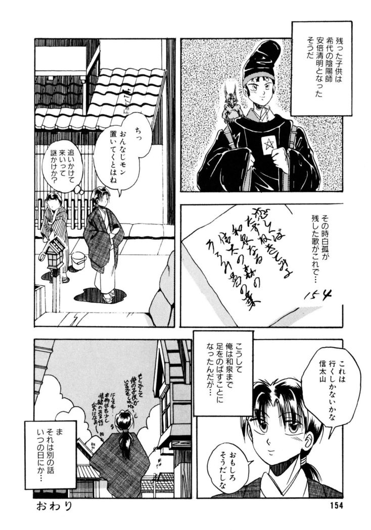 Sunao de Itai