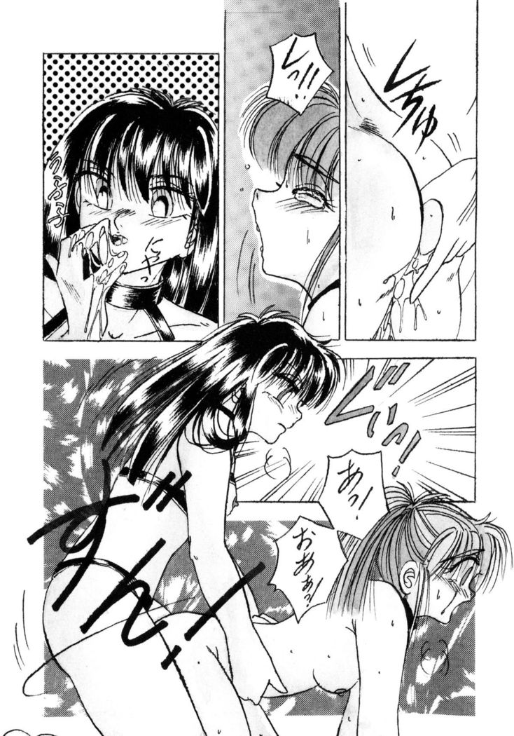 Sunao de Itai
