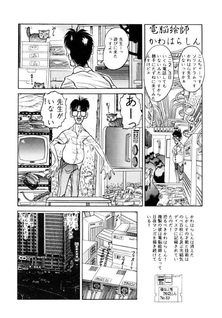 Sunao de Itai