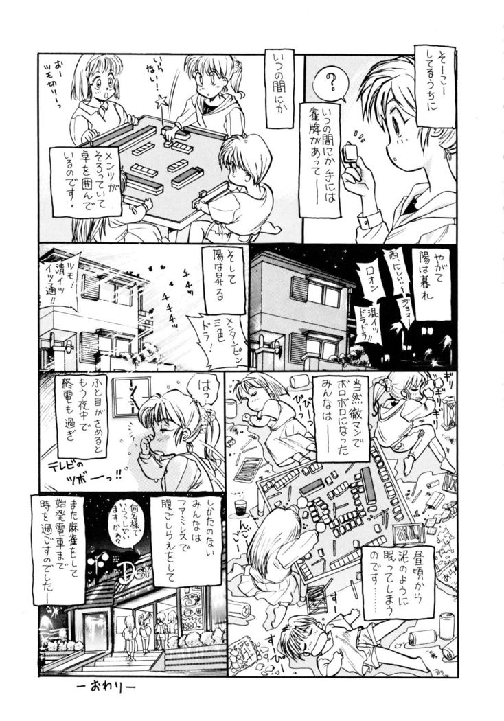 Sunao de Itai