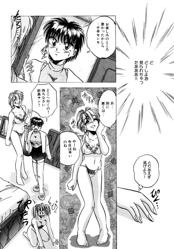 Sunao de Itai