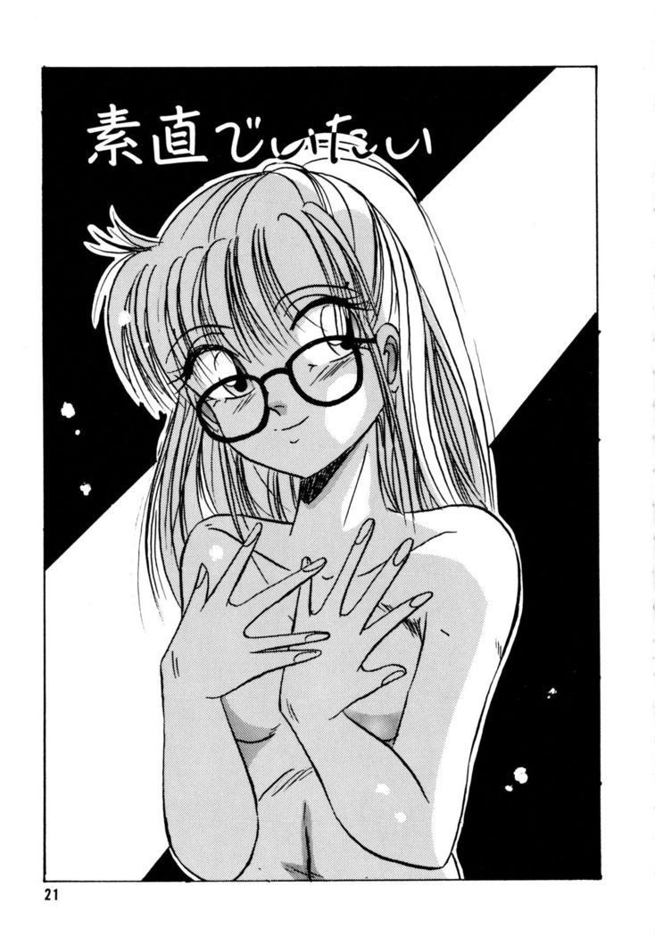 Sunao de Itai