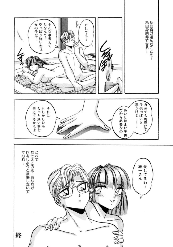 Sunao de Itai