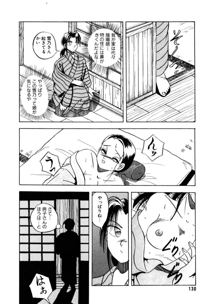 Sunao de Itai
