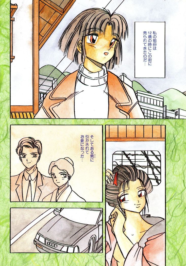 Sunao de Itai