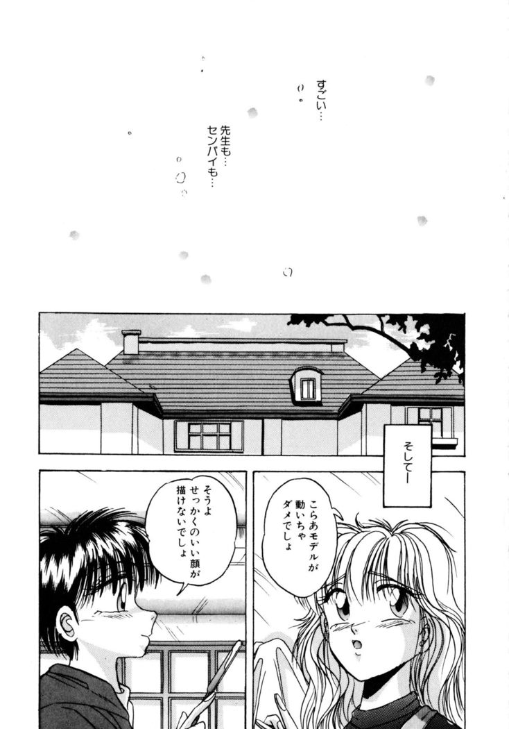 Sunao de Itai