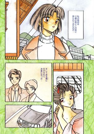 Sunao de Itai Page #93