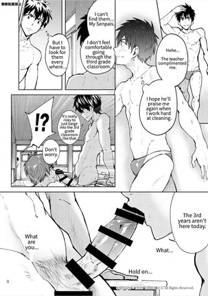 Kyo LOVE - Page 8