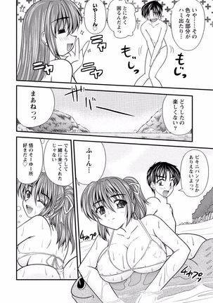Tonari no Onee-chan wa Ecchi shitai ~Akogare no Gishi to Itoko no Namahae Jijou~ - Page 168