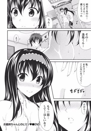 Tonari no Onee-chan wa Ecchi shitai ~Akogare no Gishi to Itoko no Namahae Jijou~ Page #320