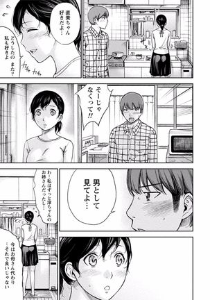 Tonari no Onee-chan wa Ecchi shitai ~Akogare no Gishi to Itoko no Namahae Jijou~ - Page 105