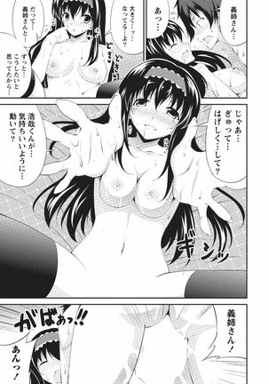 Tonari no Onee-chan wa Ecchi shitai ~Akogare no Gishi to Itoko no Namahae Jijou~ - Page 313