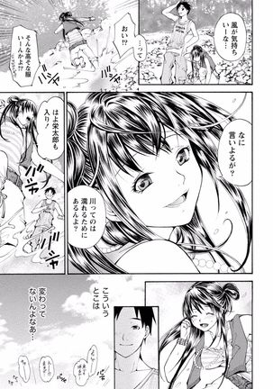 Tonari no Onee-chan wa Ecchi shitai ~Akogare no Gishi to Itoko no Namahae Jijou~ - Page 223