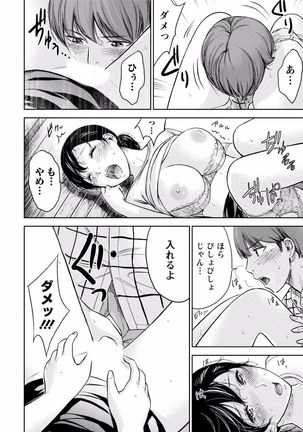 Tonari no Onee-chan wa Ecchi shitai ~Akogare no Gishi to Itoko no Namahae Jijou~ - Page 114