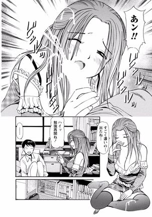 Tonari no Onee-chan wa Ecchi shitai ~Akogare no Gishi to Itoko no Namahae Jijou~ - Page 262