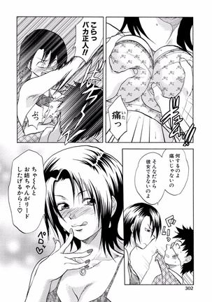 Tonari no Onee-chan wa Ecchi shitai ~Akogare no Gishi to Itoko no Namahae Jijou~ - Page 302