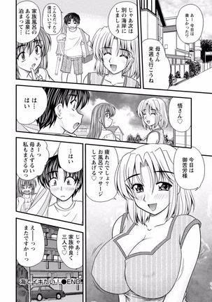 Tonari no Onee-chan wa Ecchi shitai ~Akogare no Gishi to Itoko no Namahae Jijou~ - Page 180