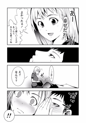 Tonari no Onee-chan wa Ecchi shitai ~Akogare no Gishi to Itoko no Namahae Jijou~ - Page 69