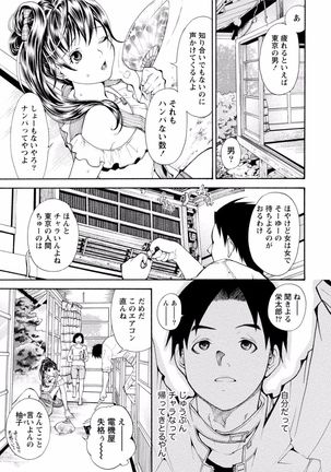 Tonari no Onee-chan wa Ecchi shitai ~Akogare no Gishi to Itoko no Namahae Jijou~ - Page 219