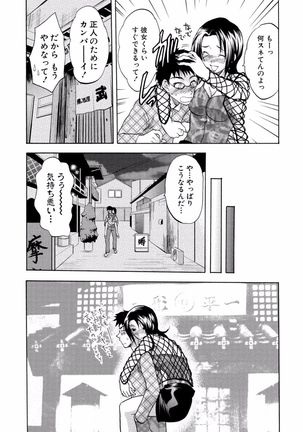 Tonari no Onee-chan wa Ecchi shitai ~Akogare no Gishi to Itoko no Namahae Jijou~ - Page 297