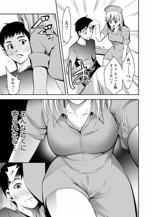 Tonari no Onee-chan wa Ecchi shitai ~Akogare no Gishi to Itoko no Namahae Jijou~ - Page 71