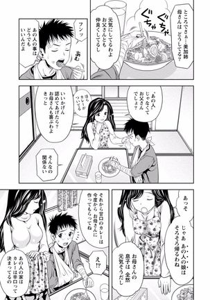 Tonari no Onee-chan wa Ecchi shitai ~Akogare no Gishi to Itoko no Namahae Jijou~ - Page 239