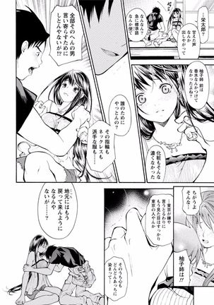 Tonari no Onee-chan wa Ecchi shitai ~Akogare no Gishi to Itoko no Namahae Jijou~ - Page 226