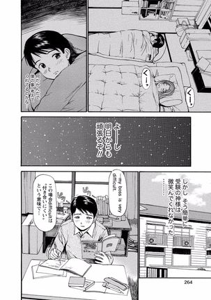 Tonari no Onee-chan wa Ecchi shitai ~Akogare no Gishi to Itoko no Namahae Jijou~ - Page 264
