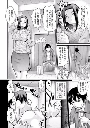 Tonari no Onee-chan wa Ecchi shitai ~Akogare no Gishi to Itoko no Namahae Jijou~ - Page 30