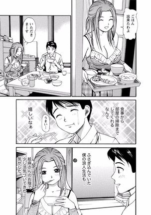 Tonari no Onee-chan wa Ecchi shitai ~Akogare no Gishi to Itoko no Namahae Jijou~ - Page 263