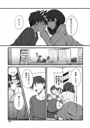 Tonari no Onee-chan wa Ecchi shitai ~Akogare no Gishi to Itoko no Namahae Jijou~ - Page 187