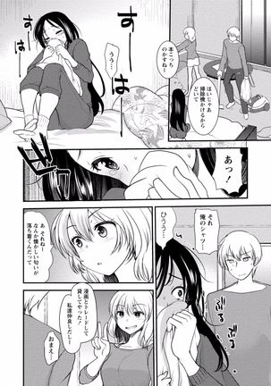 Tonari no Onee-chan wa Ecchi shitai ~Akogare no Gishi to Itoko no Namahae Jijou~ - Page 84