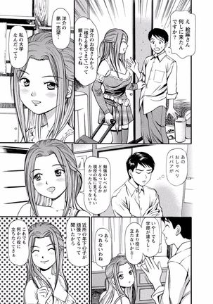 Tonari no Onee-chan wa Ecchi shitai ~Akogare no Gishi to Itoko no Namahae Jijou~ - Page 255