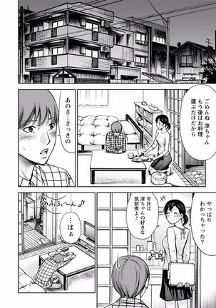 Tonari no Onee-chan wa Ecchi shitai ~Akogare no Gishi to Itoko no Namahae Jijou~ - Page 102